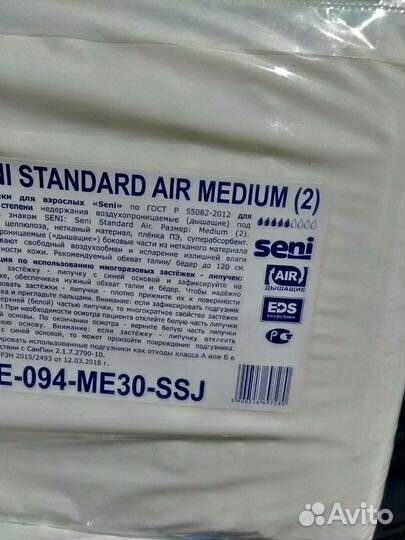 Памперсы для взрослых seni 2