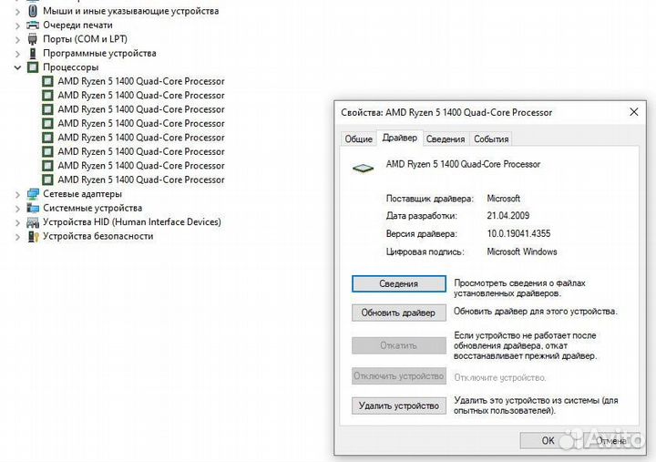 Процессор ryzen 5 1400