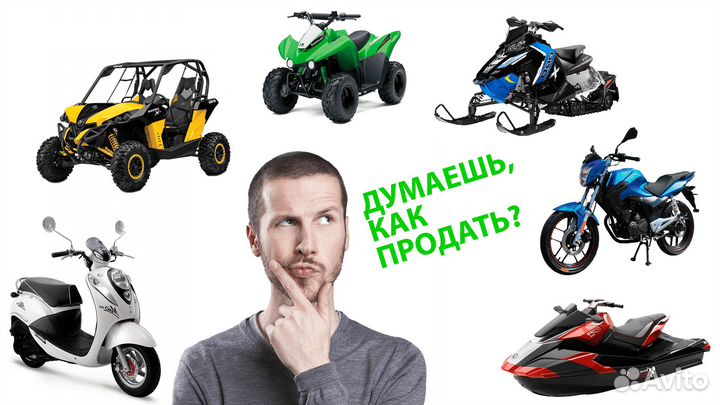 Срочный выкуп любой мототехники в Красноярске