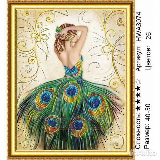 Алмазная мозаика 40x50 Девушка в роскошном павлинь