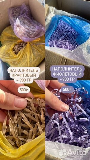Наполнитель бумажный