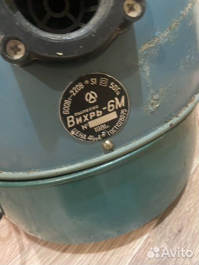 Пылесос вихрь СССР