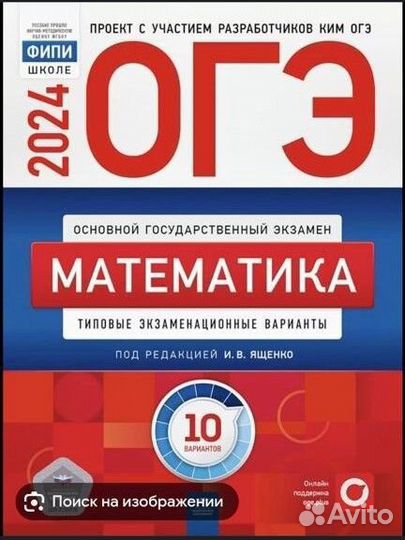 Репетитор по математике(впр,тесты, с/р)