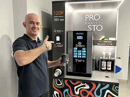 Антивандальный кофе автомат