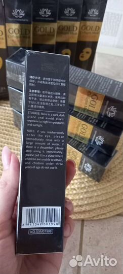 Маска-плёнка для лица с микрочастицами золота