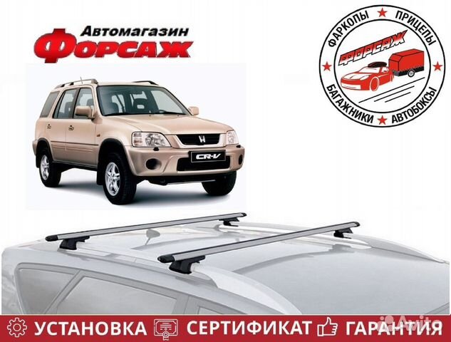 Багажник на крышу Honda CR-V 1 (Хонда цр-В )