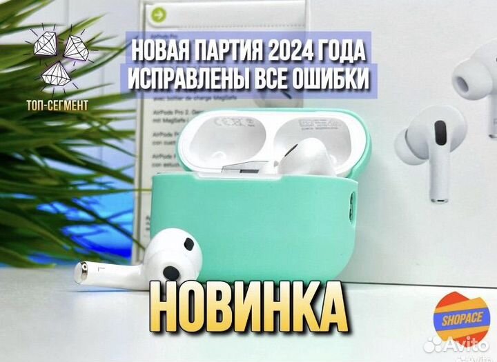 Airpods pro 2 premium гарантия чехол