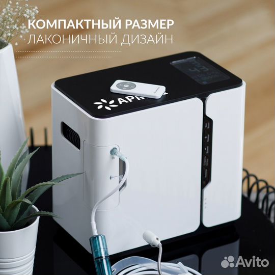 Кислородный концентратор