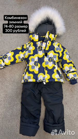 Детские вещи