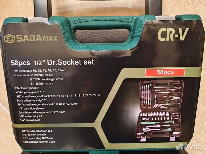 Набор инструмента sada Max 58 предметов
