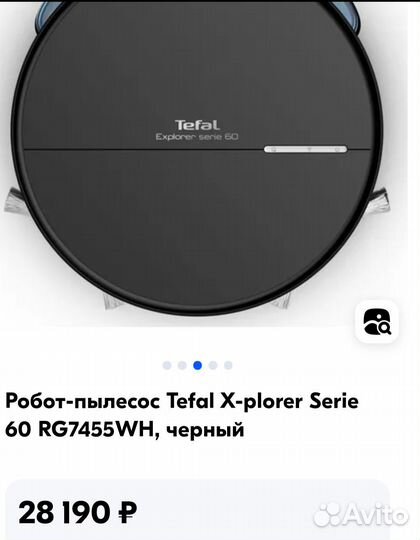 Продам робот-пылесос tefal X-pioner 60