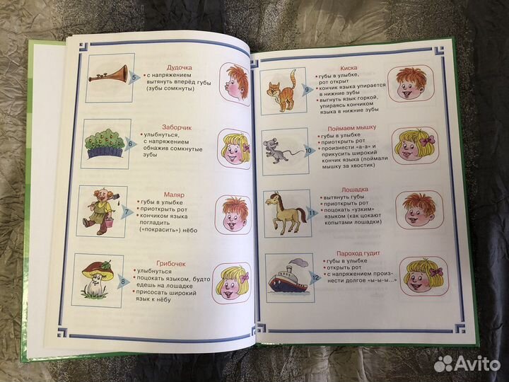 Орен Рони + развивашки