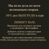 Юрист по интеллектуальной собственности, Рогачево