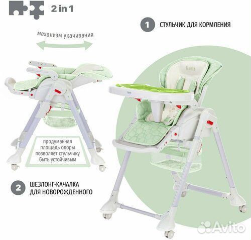 Стул-шезлонг-качалка для кормления