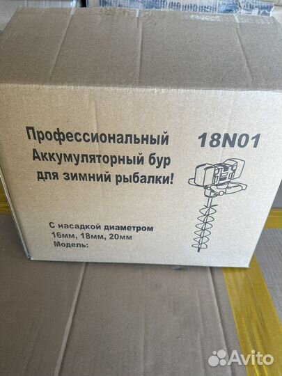 Ледобур (Ямобур) аккумуляторный Parson 42v1450w