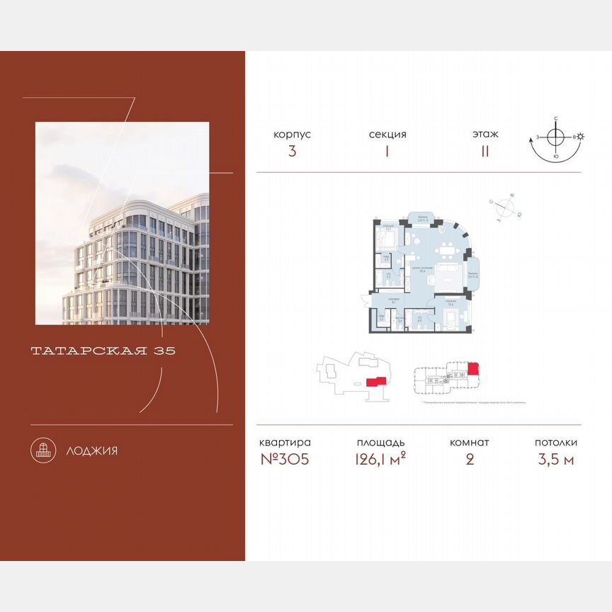 2-к. квартира, 126,1 м², 11/24 эт.