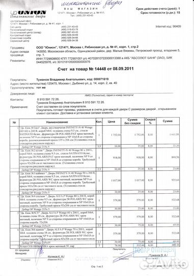 Продам межкомнатные двери бу