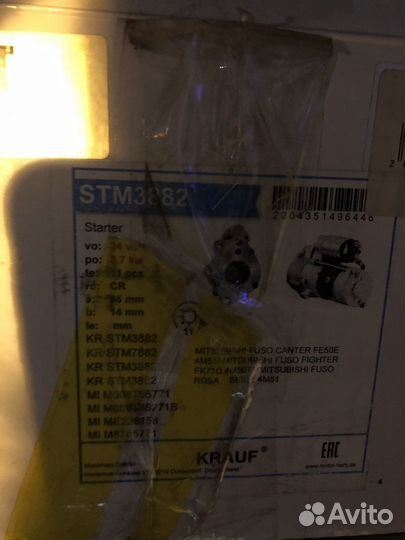 Стартер mitsubishi fuso canter