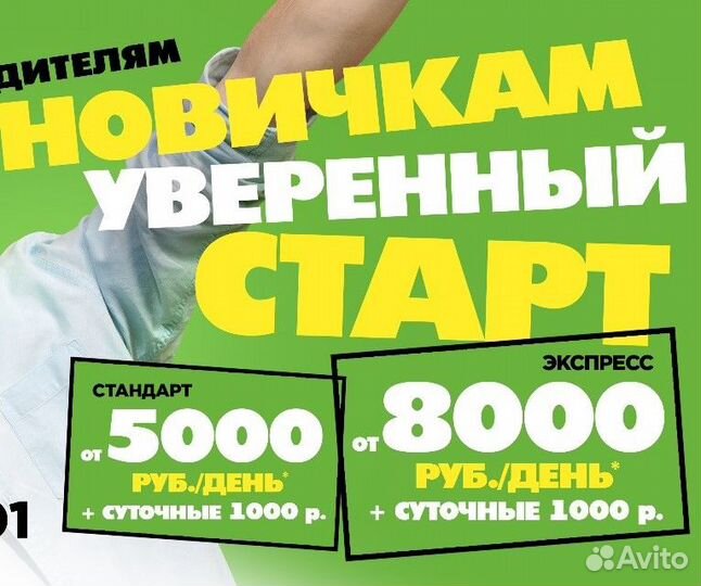 Водитель - экспедитор, кат. Е в экспресс колонну