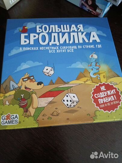 Настольные игры