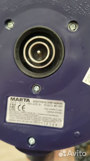 Электрочайник бу