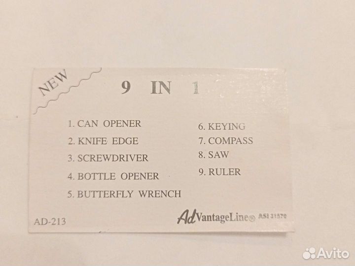 Мультитул- карта, 9 в 1