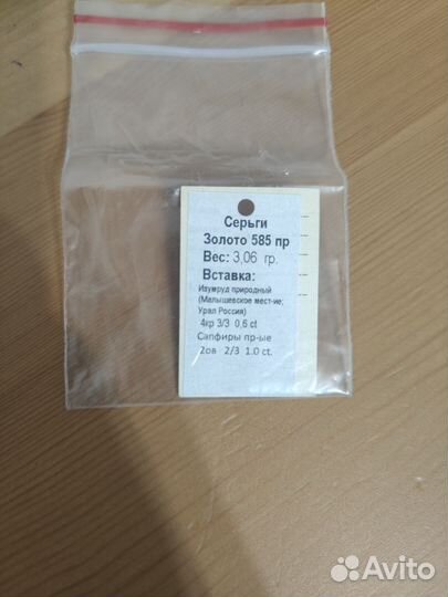 Золотые серёжки с изумрудами и сапфирами