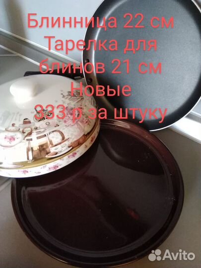 Сковорода tefal 26 см