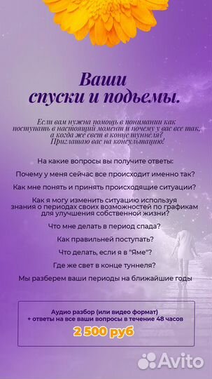 Нумеролог Эксперт, Разберу тебя и соберу обратно