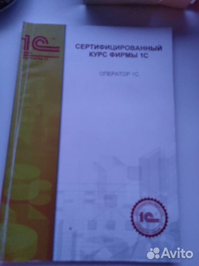 Учебная версия.1С: Бухгалтерия 8