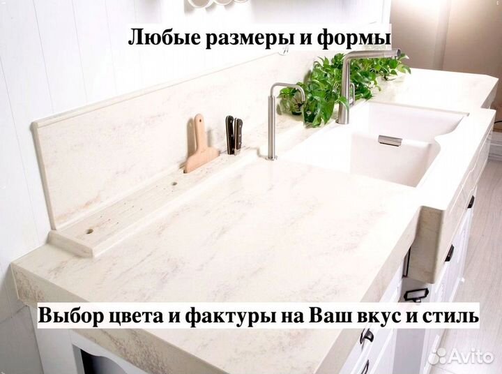 Столешница, по размерам