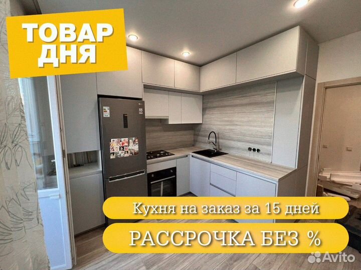 Угловая кухня с доставкой