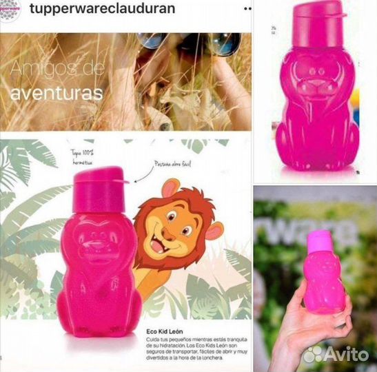 Бутылки детские Tupperware 350 Лев, Заяц Лягушонок