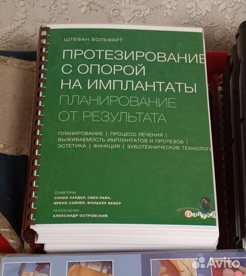 Книги по cтоматoлогии