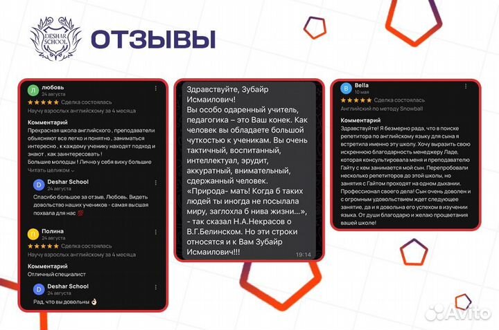 Репетитор по английскому языку онлайн