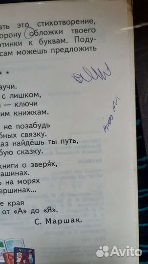 Букварь СССР 1992 год