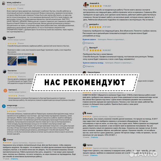 Бурение скважин