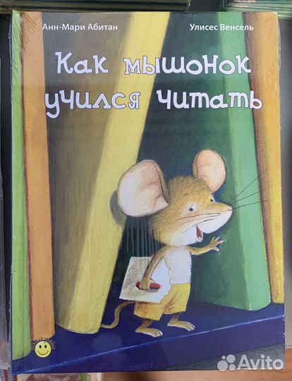 Энас детские книги новые
