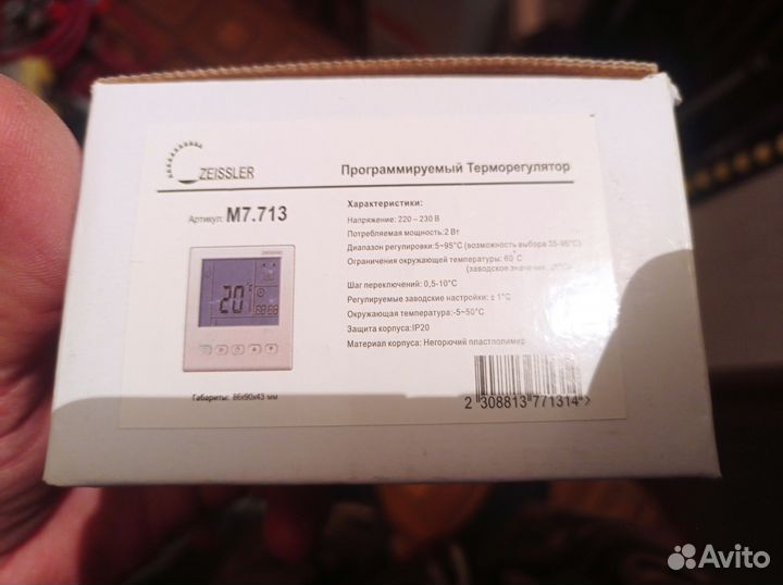 Метеостанция