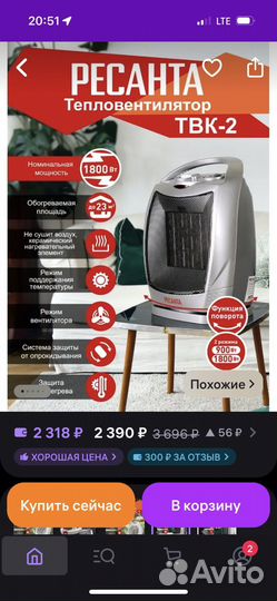 Керамический обогреватель