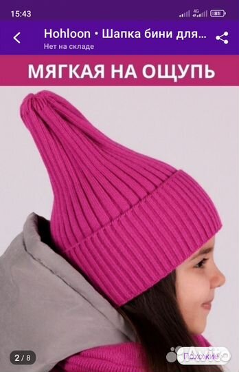 Шапка тыковка Hohloon 52