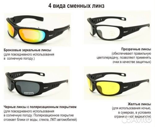 Тактические солнцезащитные очки с диоптр. вставкой