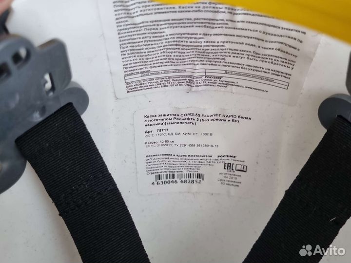 Каска строительная белая