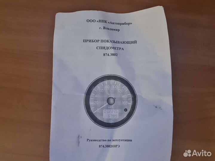 Электронный спидометр для тахографа 100мм CAN