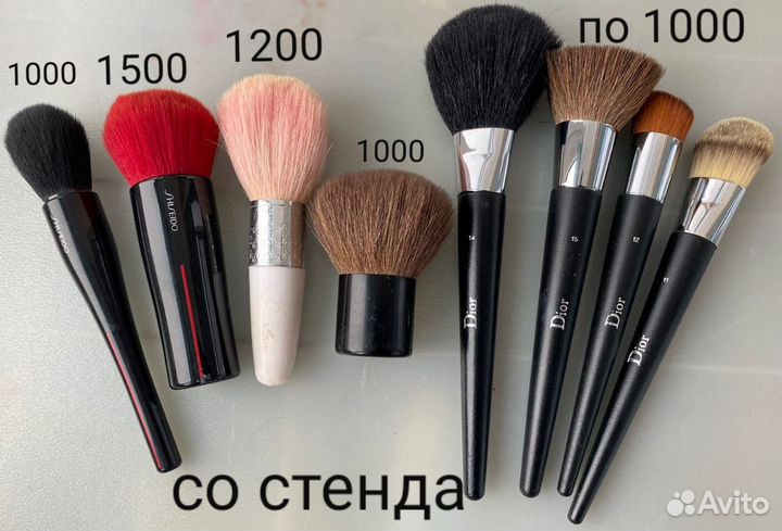 Кисти для макияжа