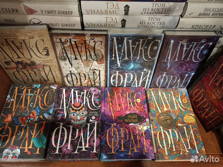 Макс Фрай (книги) (серия 