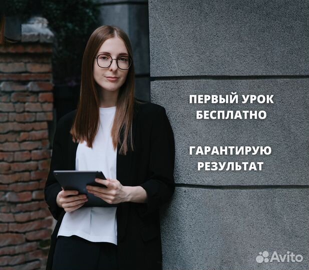 Репетитор по математике егэ огэ 5-11 класс