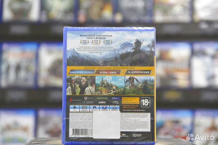 Игры для PS4: Ведьмак 3: Дикая охота Издание 