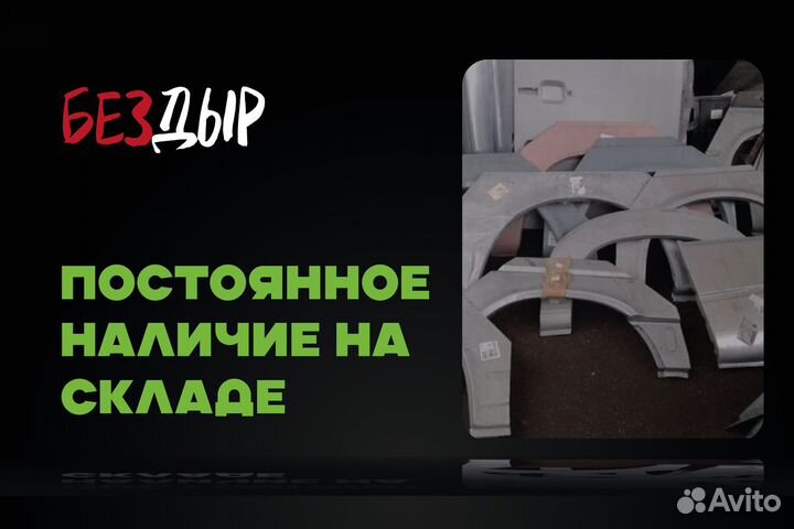 Арка Toyota Mark 2 X90 правая