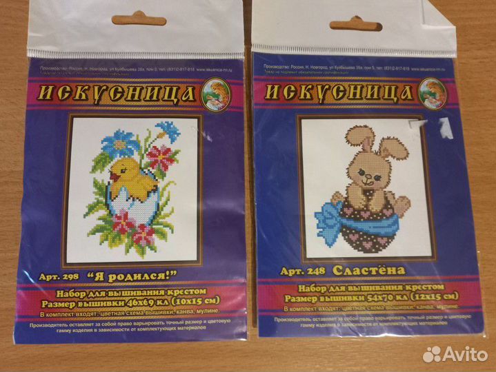 Вышивка крестом 7 штук